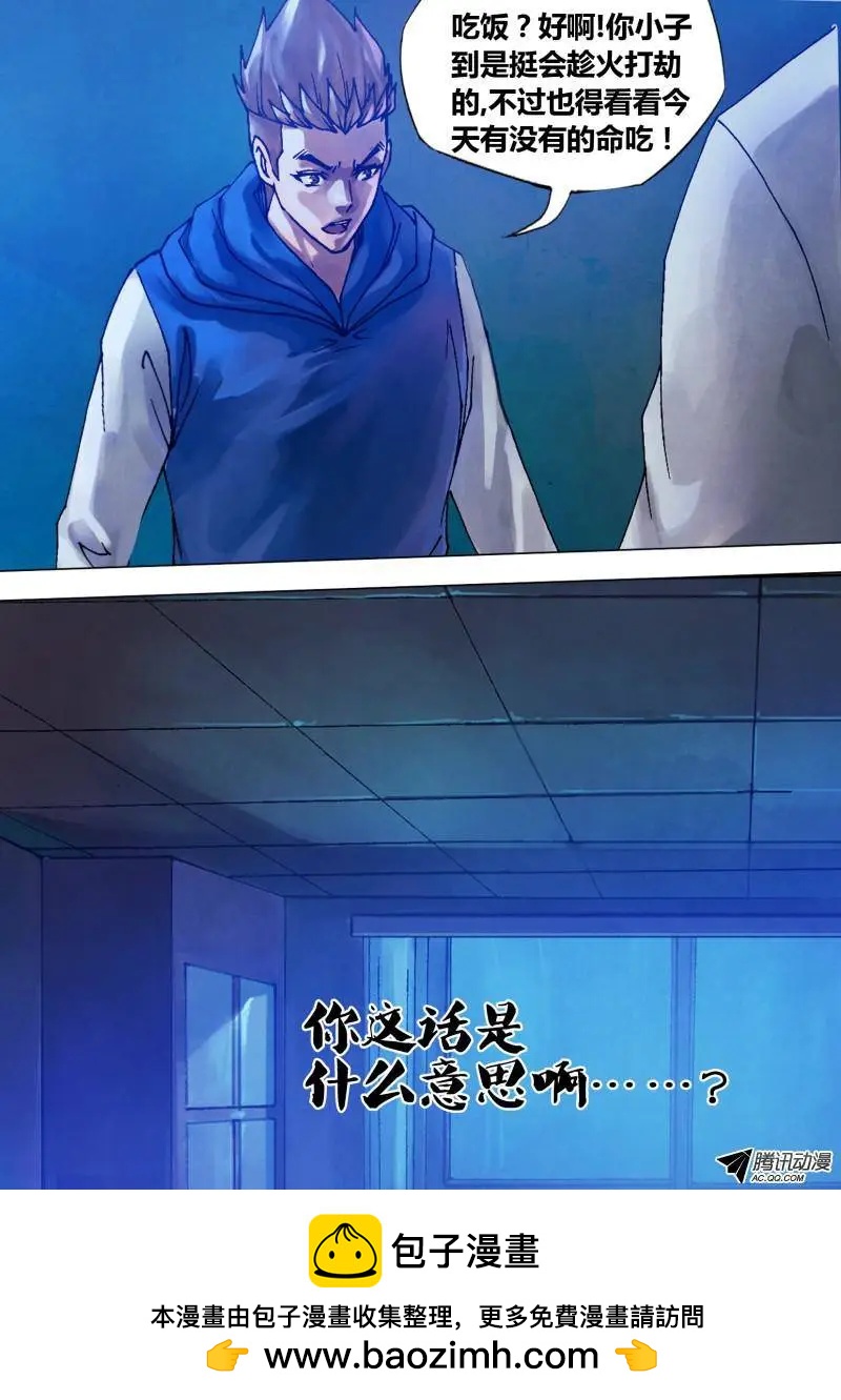 第70章 危如累卵-第69话