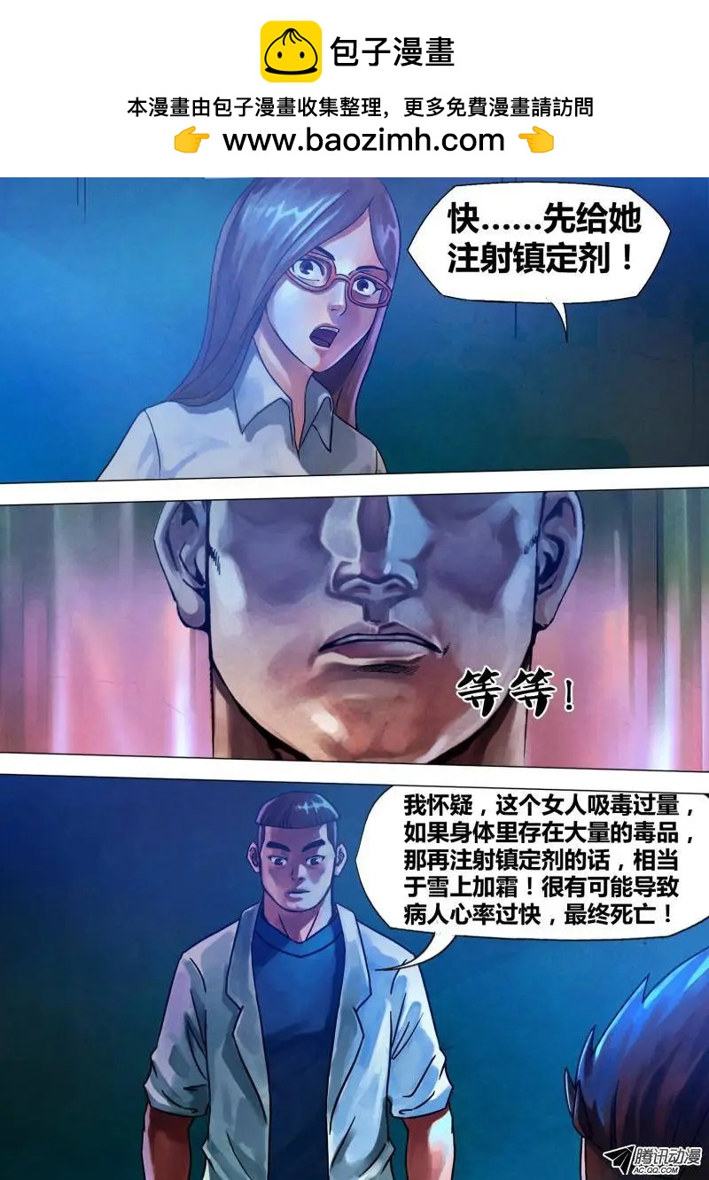 第70章 危如累卵-第69话