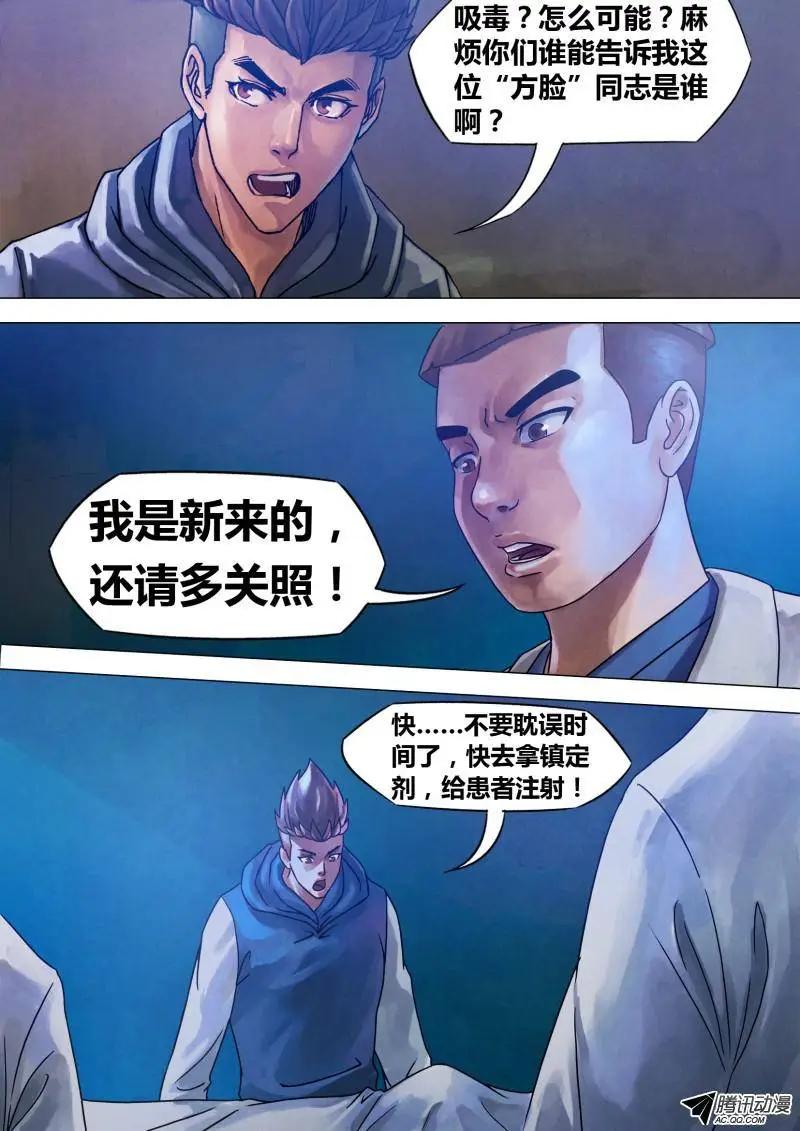 第70章 危如累卵-第69话