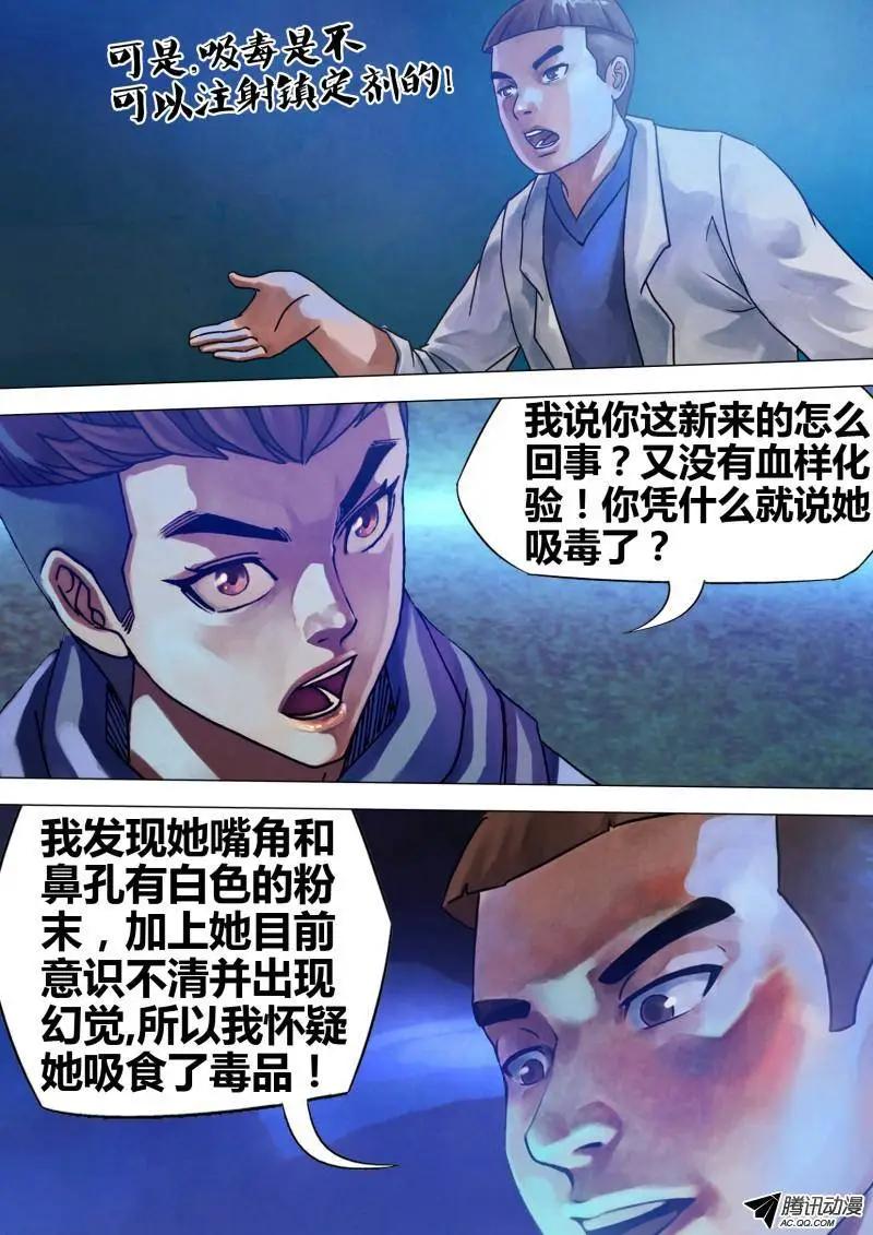 第70章 危如累卵-第69话