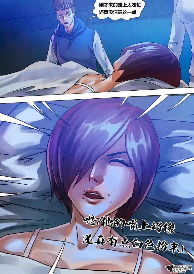 第70章 危如累卵-第69话