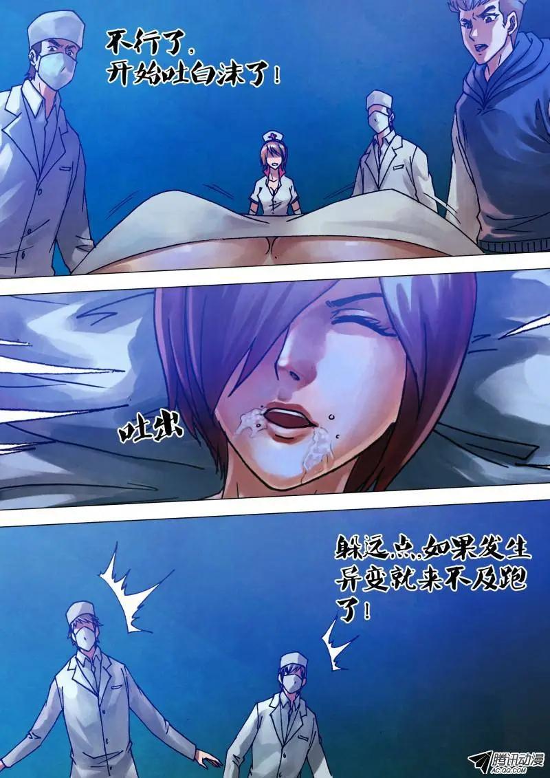 第70章 危如累卵-第69话