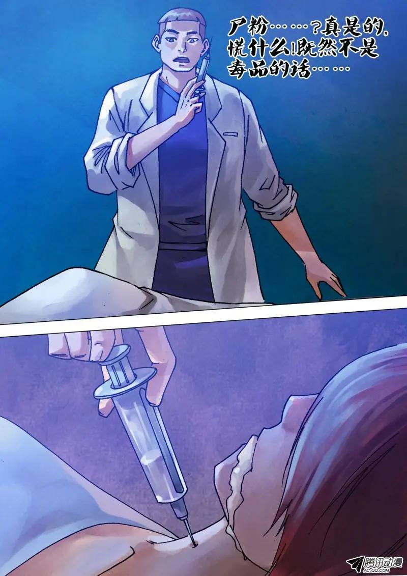 第70章 危如累卵-第69话