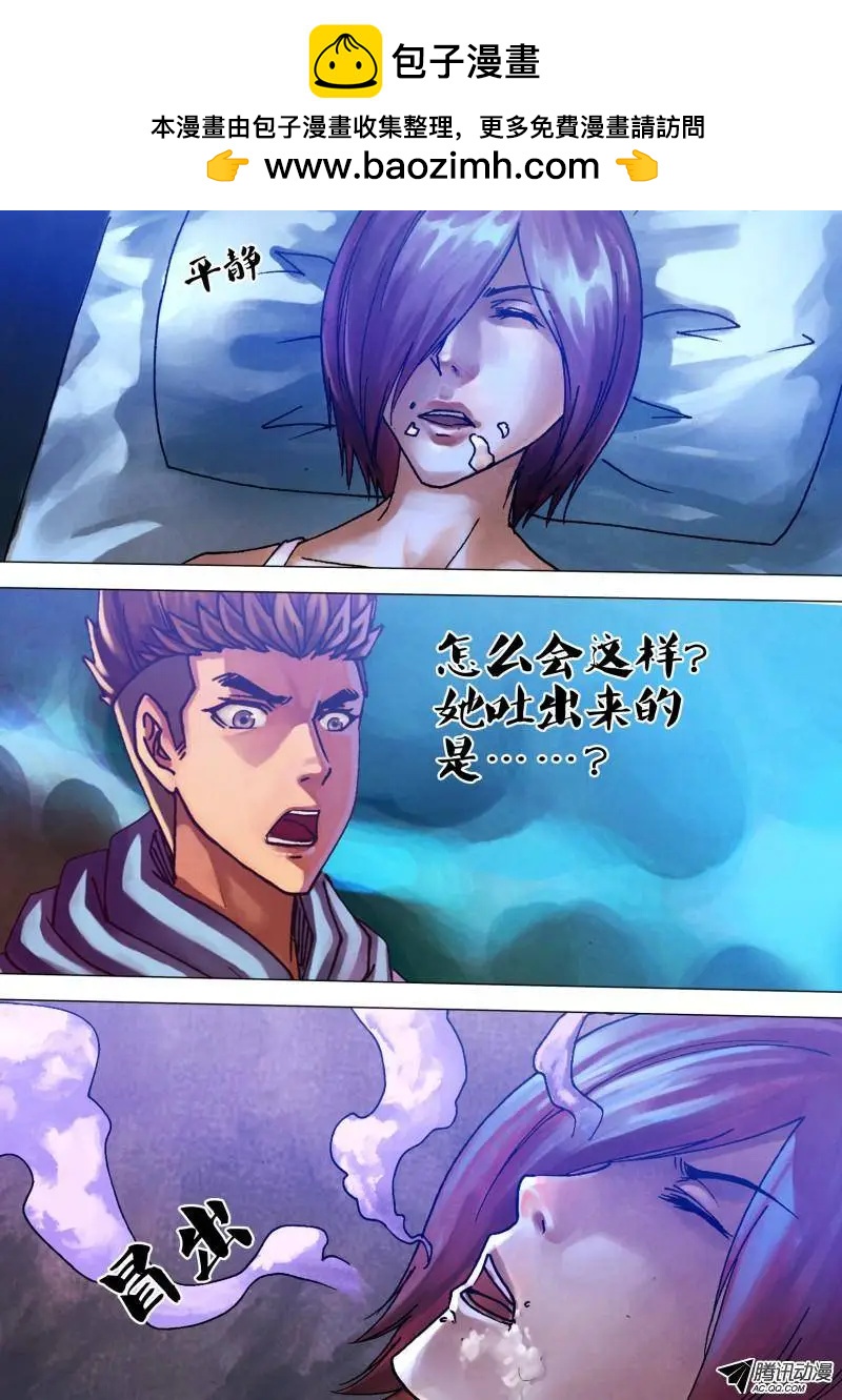 第70章 危如累卵-第69话