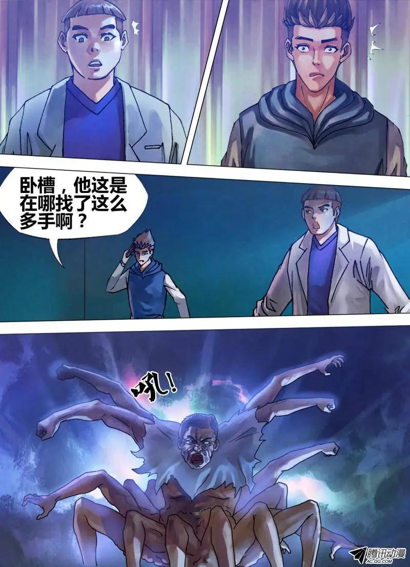 第72章 泰然自若-第71话