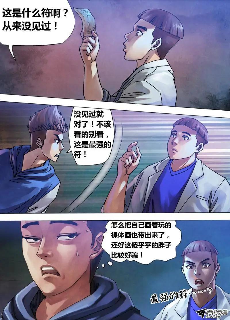 第72章 泰然自若-第71话
