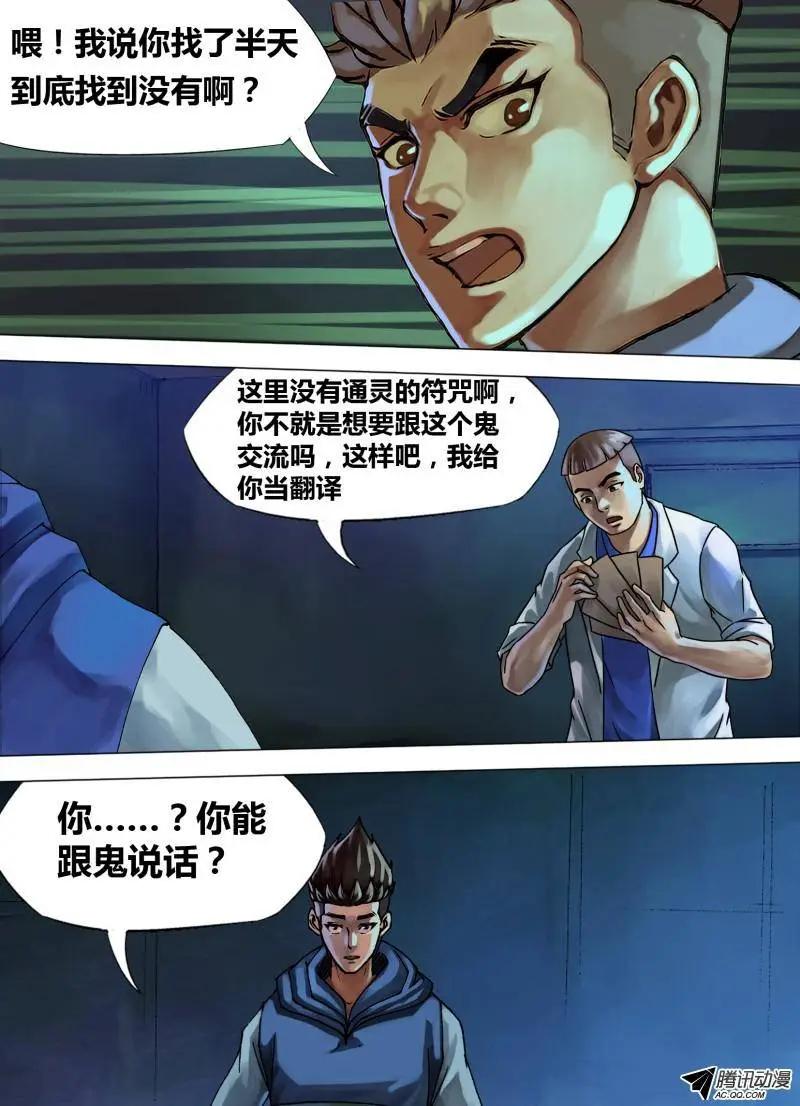 第72章 泰然自若-第71话