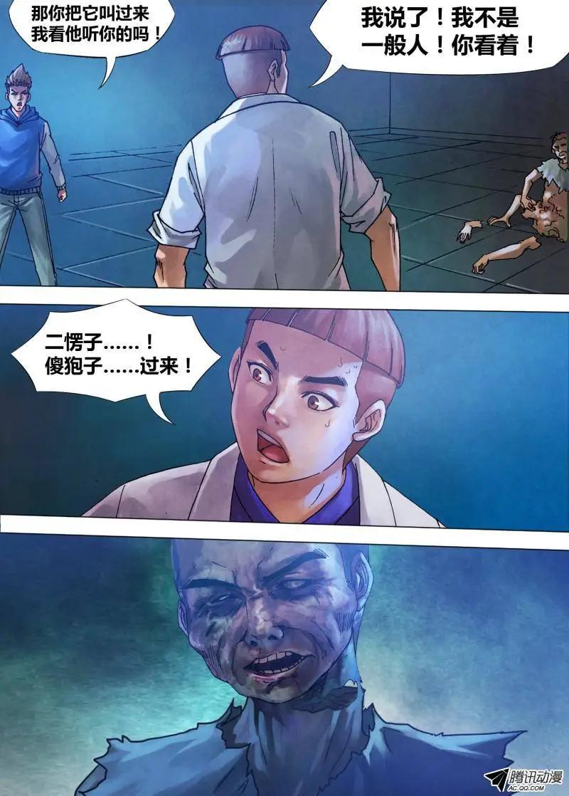 第72章 泰然自若-第71话