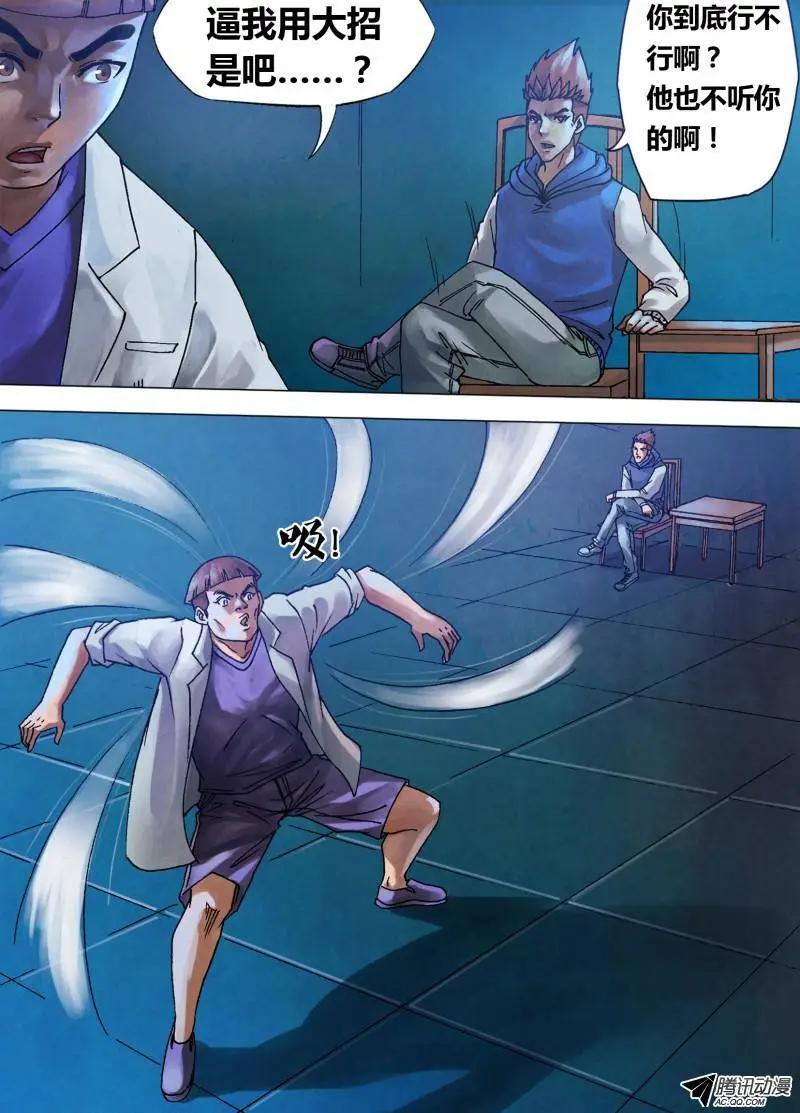 第72章 泰然自若-第71话