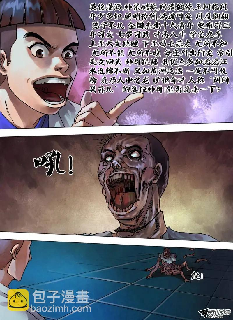 第72章 泰然自若-第71话