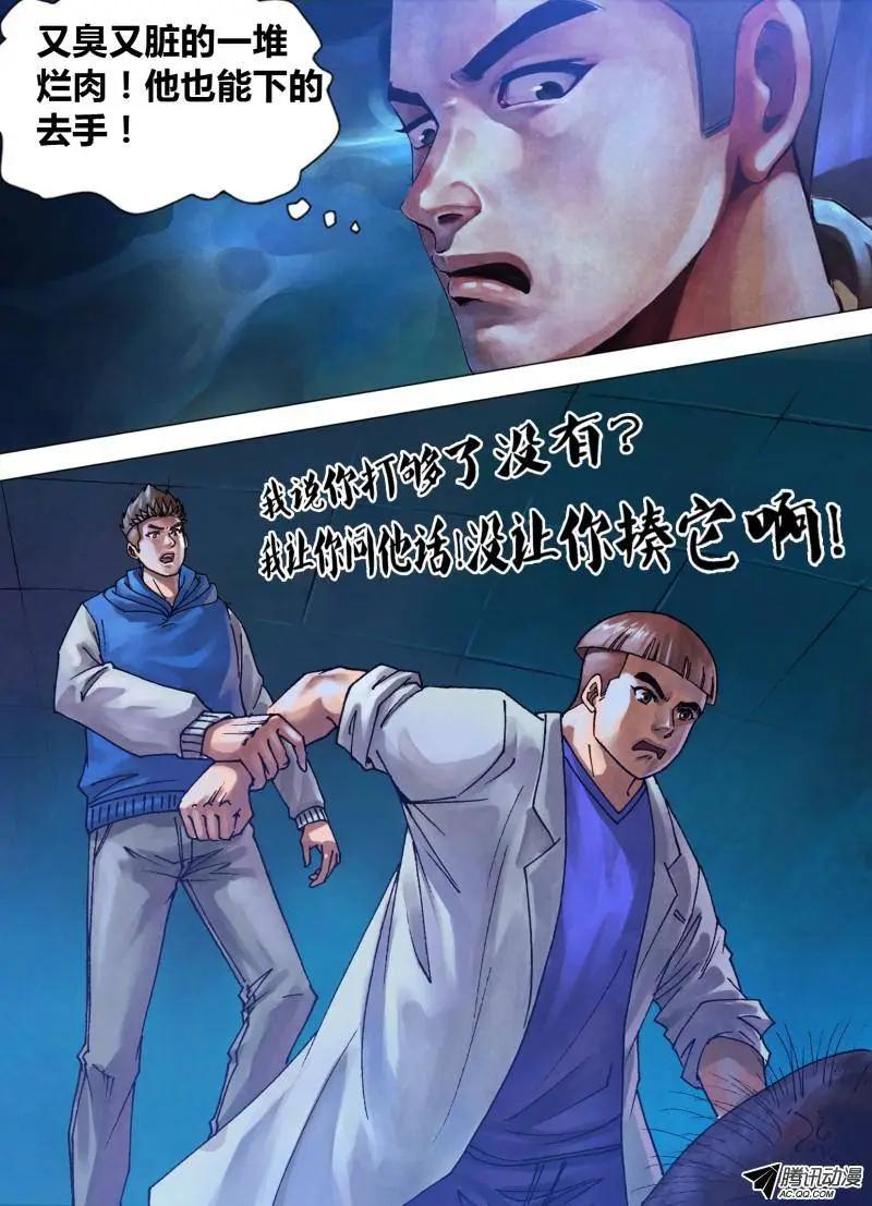 第72章 泰然自若-第71话