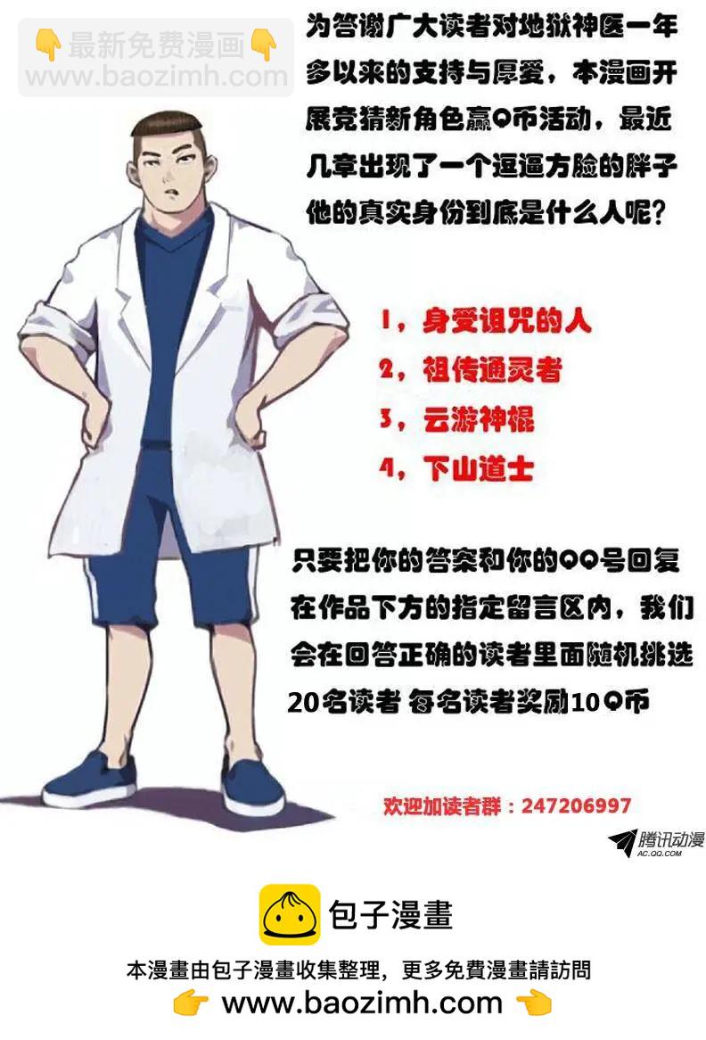 第72章 泰然自若-第71话