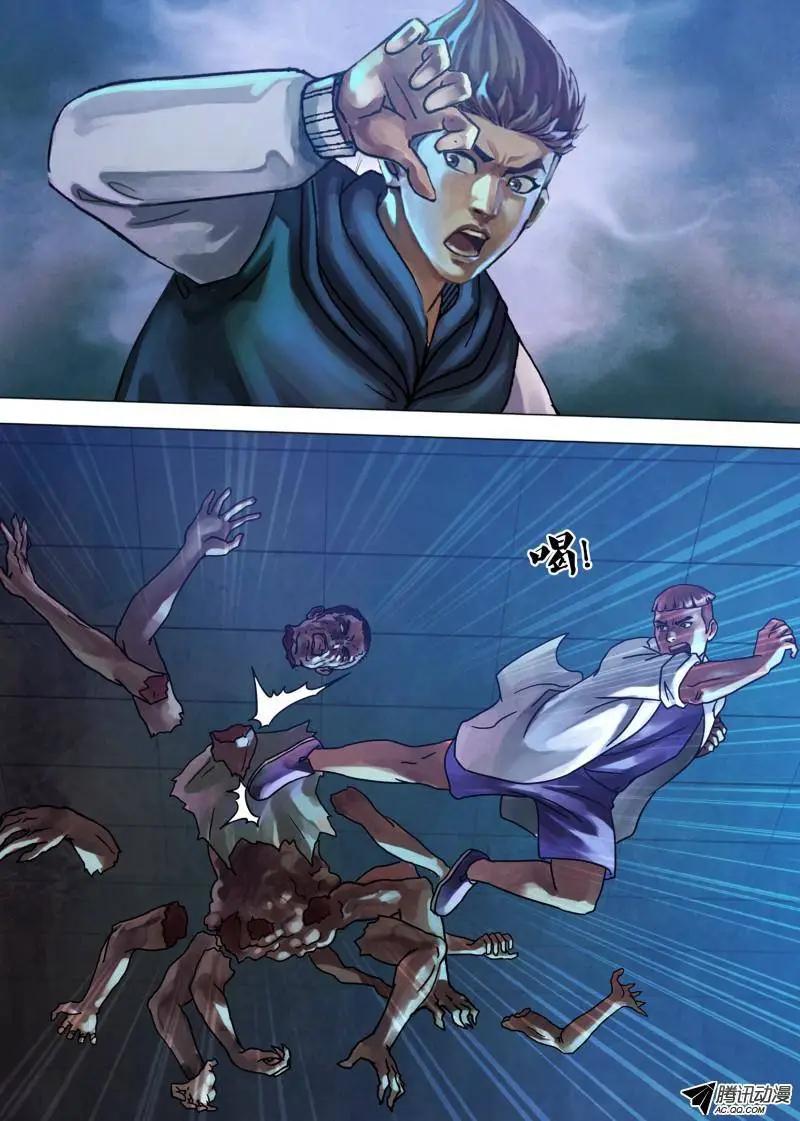 第72章 泰然自若-第71话