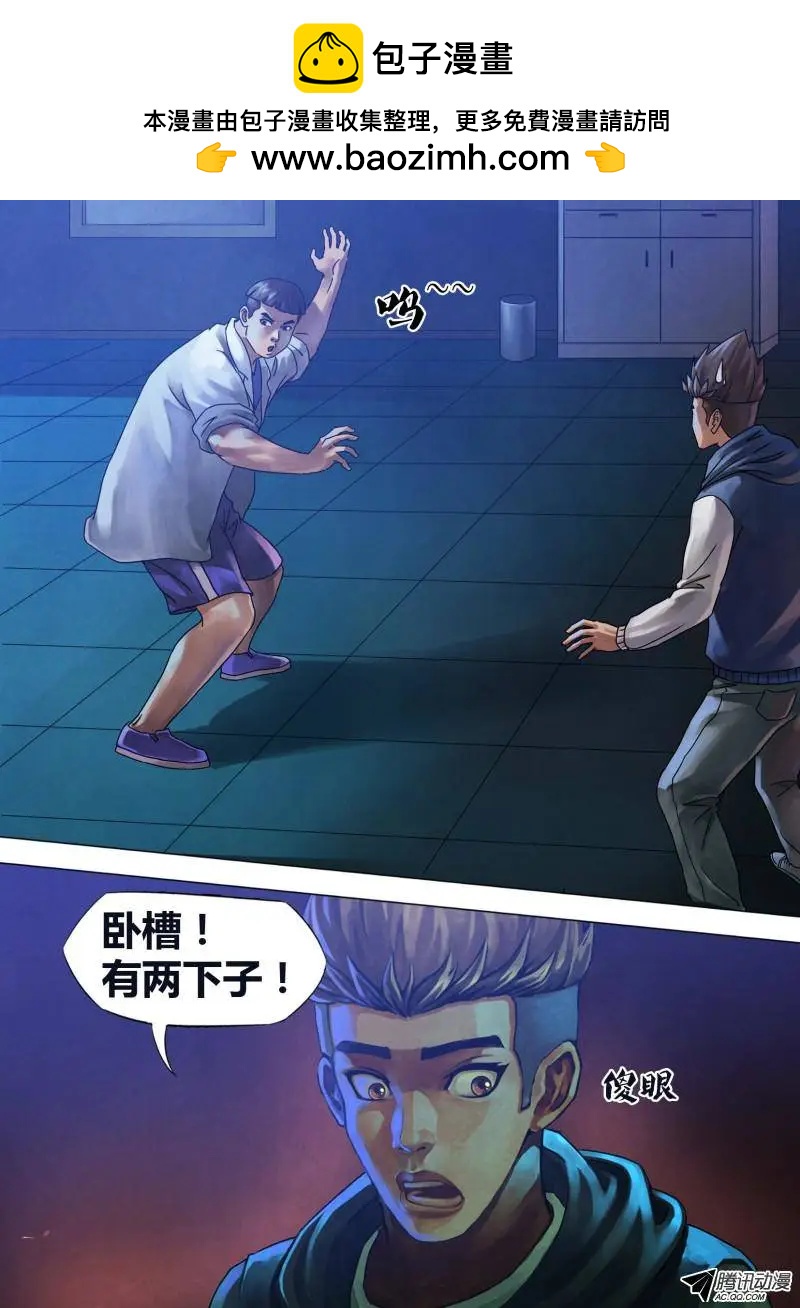 第72章 泰然自若-第71话