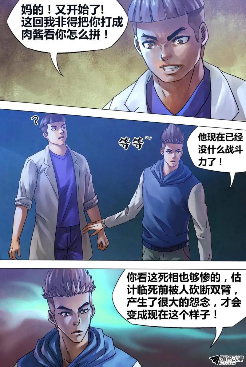 第72章 泰然自若-第71话