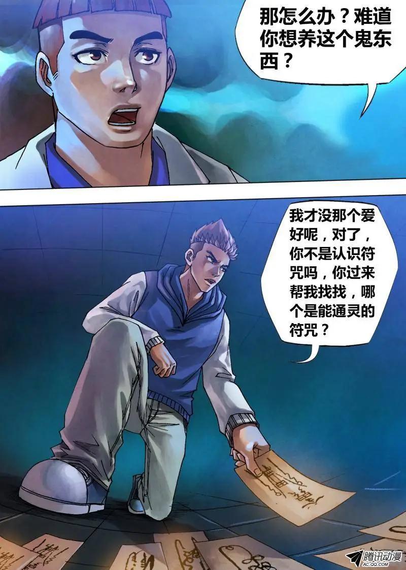 第72章 泰然自若-第71话