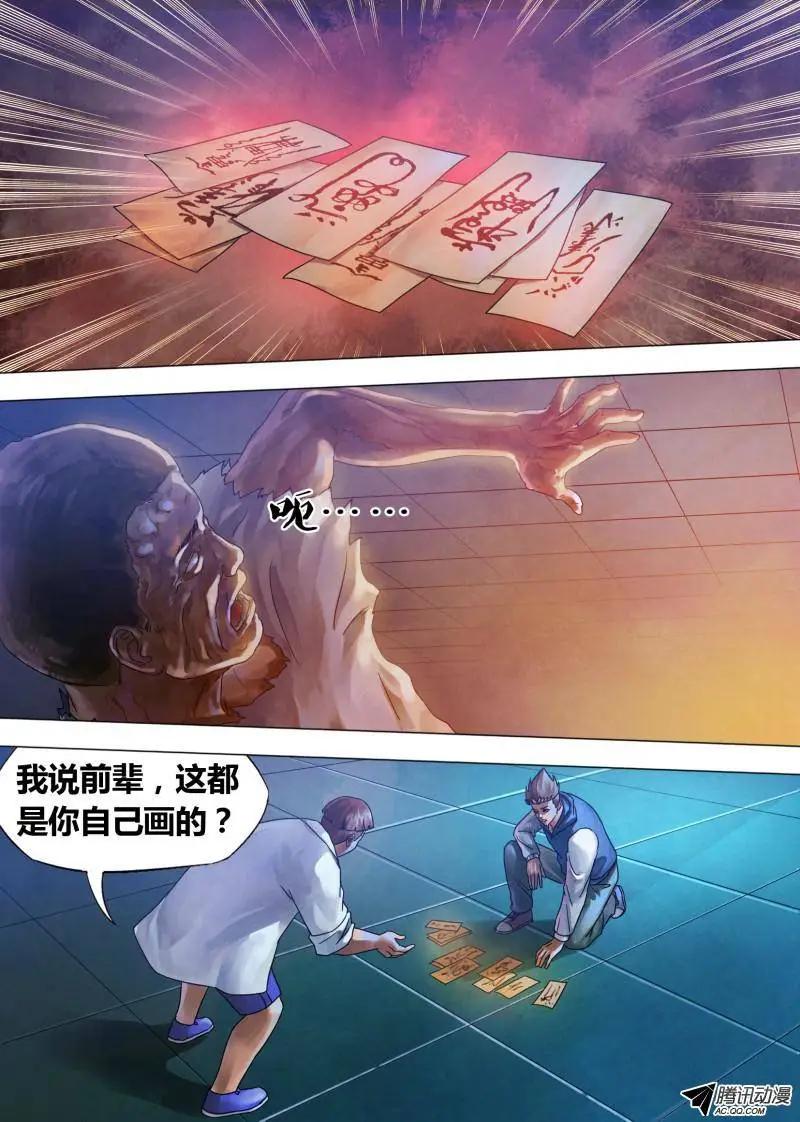 第72章 泰然自若-第71话