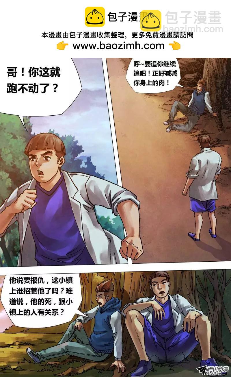 第74章 兰怨桂亲-第73话