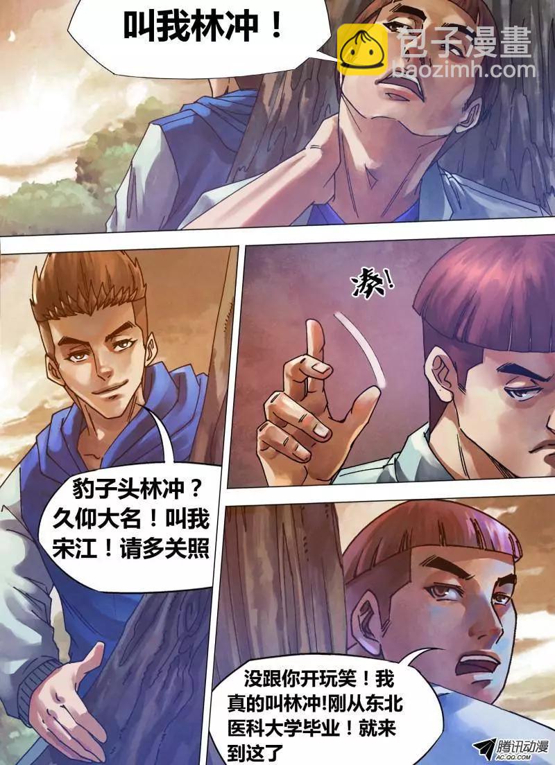 第74章 兰怨桂亲-第73话