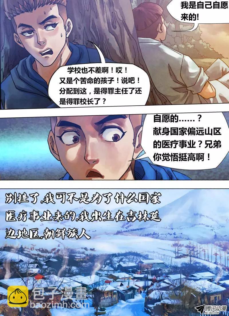 第74章 兰怨桂亲-第73话