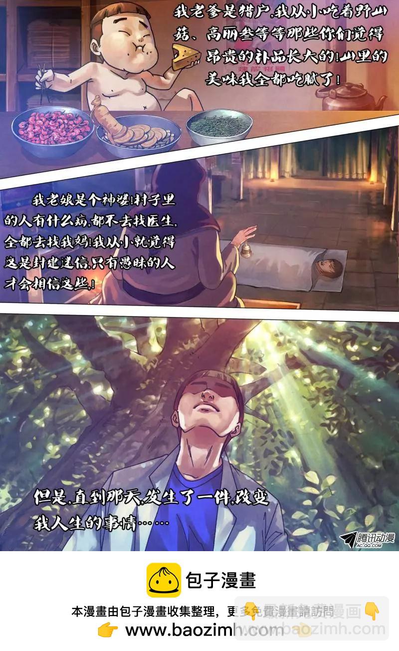 第74章 兰怨桂亲-第73话