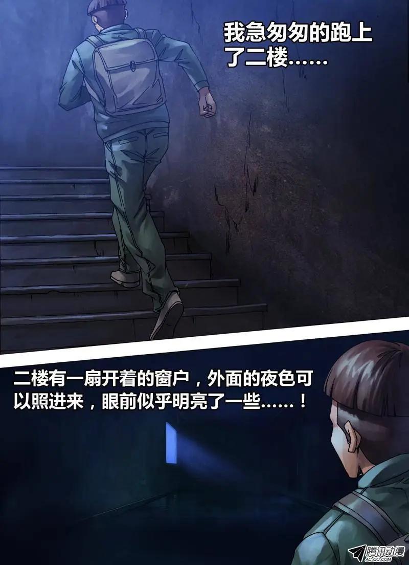 第76章 尸山血海-第75话