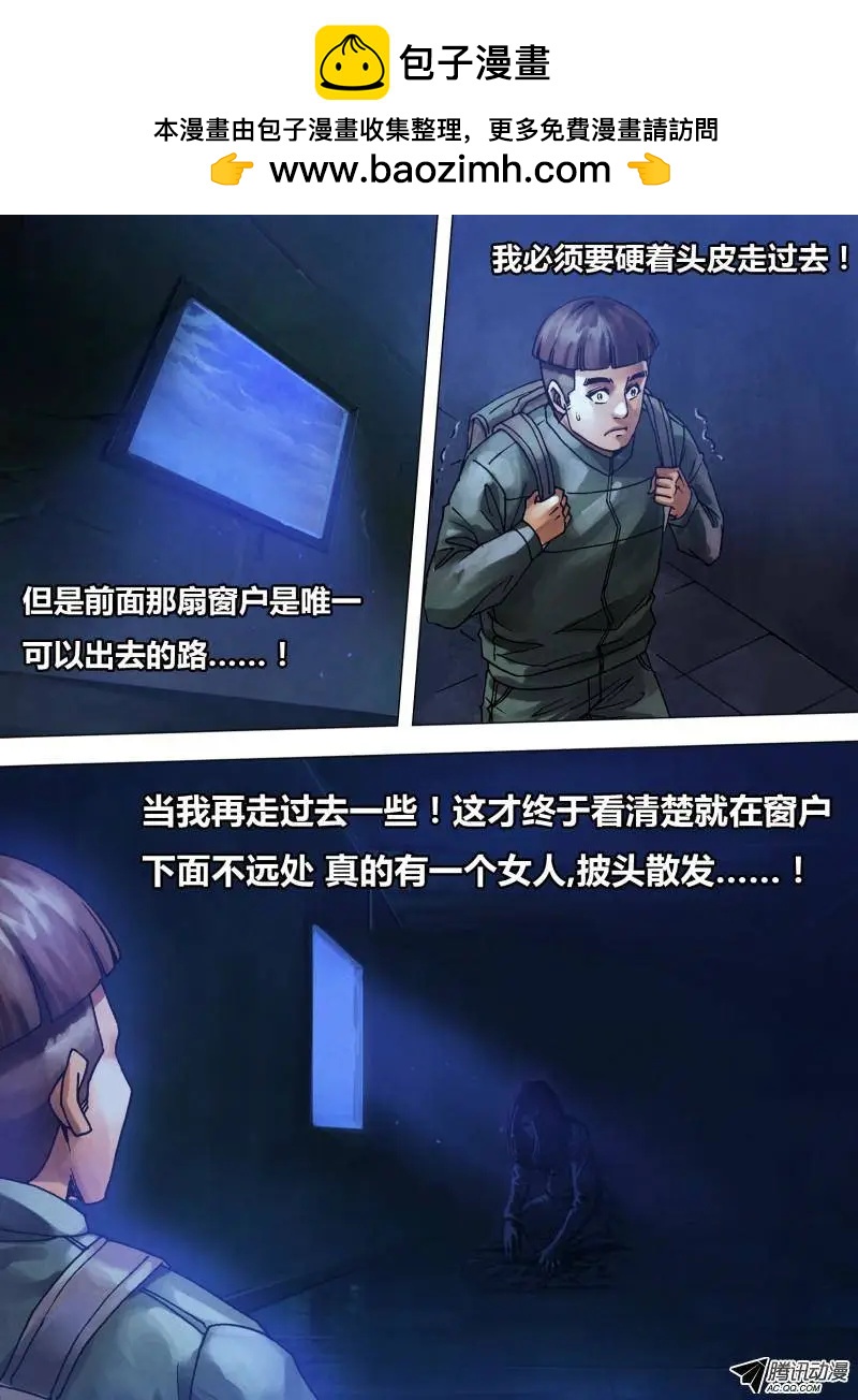 第76章 尸山血海-第75话