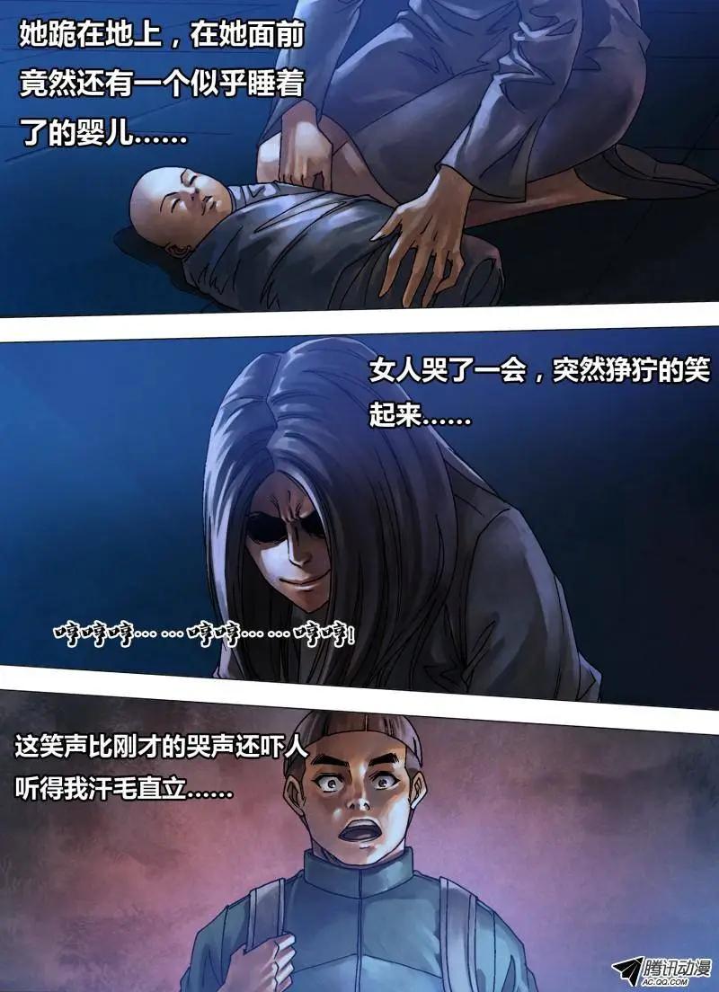 第76章 尸山血海-第75话