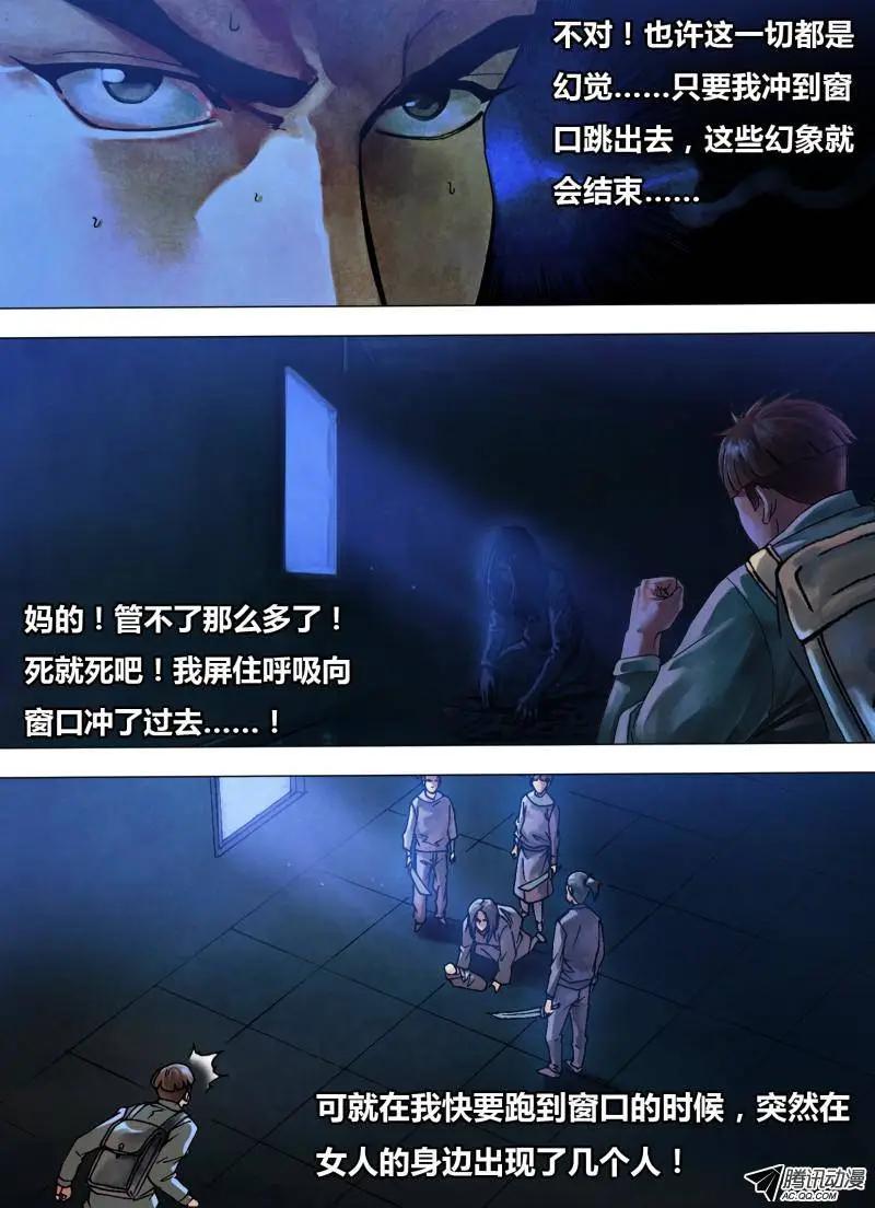 第76章 尸山血海-第75话