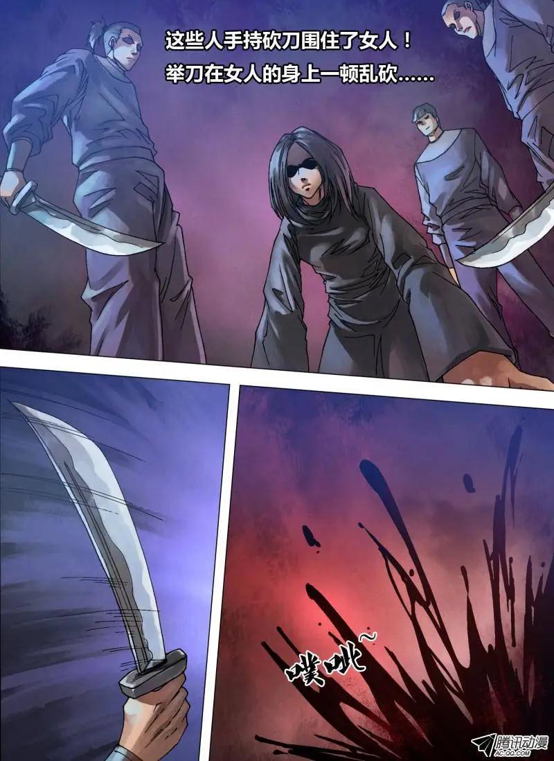 第76章 尸山血海-第75话