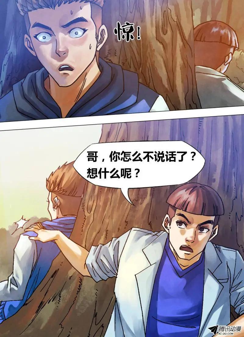 地獄神醫 - 第78章 醋海翻波 - 1