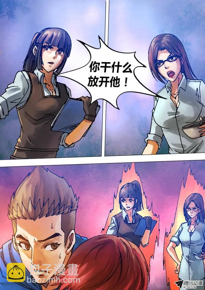地獄神醫 - 第78章 醋海翻波 - 2