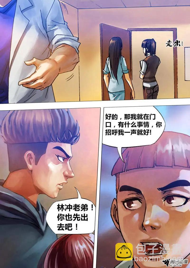 地獄神醫 - 第78章 醋海翻波 - 1