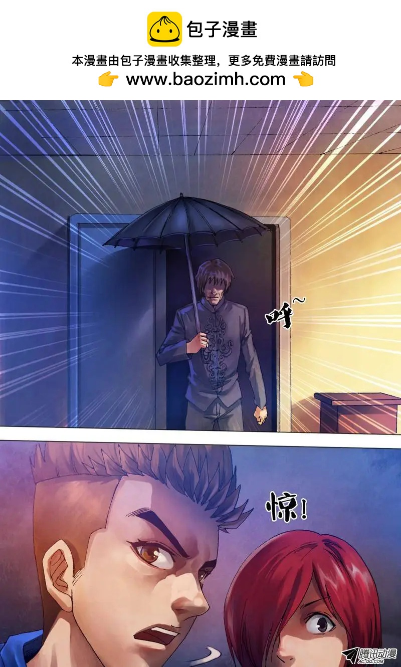 第80章 蔑伦悖理-第79话