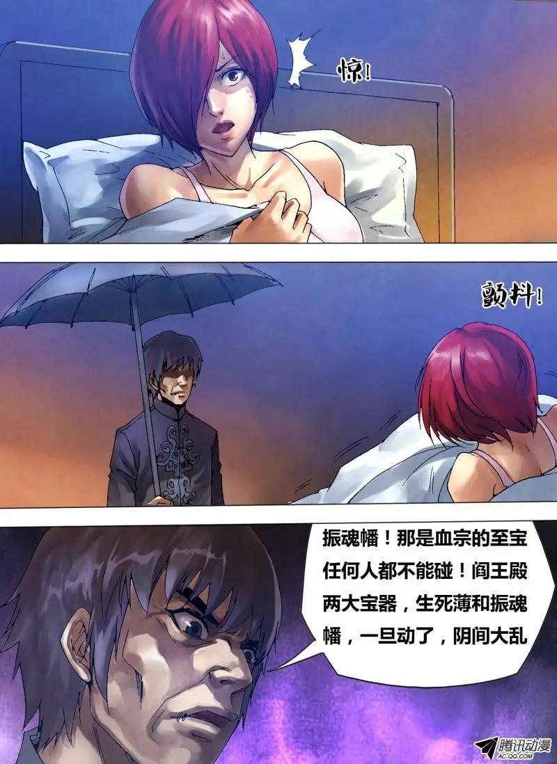 第80章 蔑伦悖理-第79话