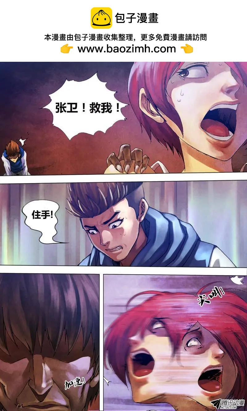 第84章 清浊难澄-第83话