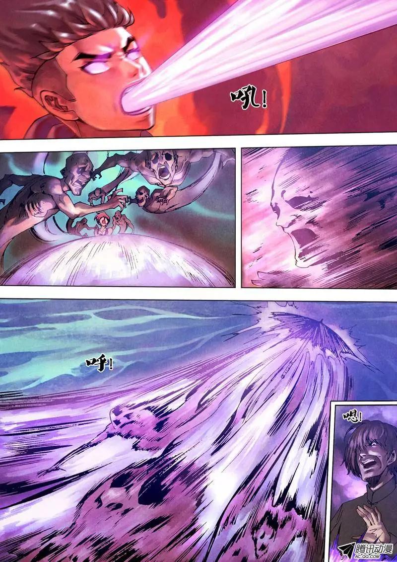 第84章 清浊难澄-第83话