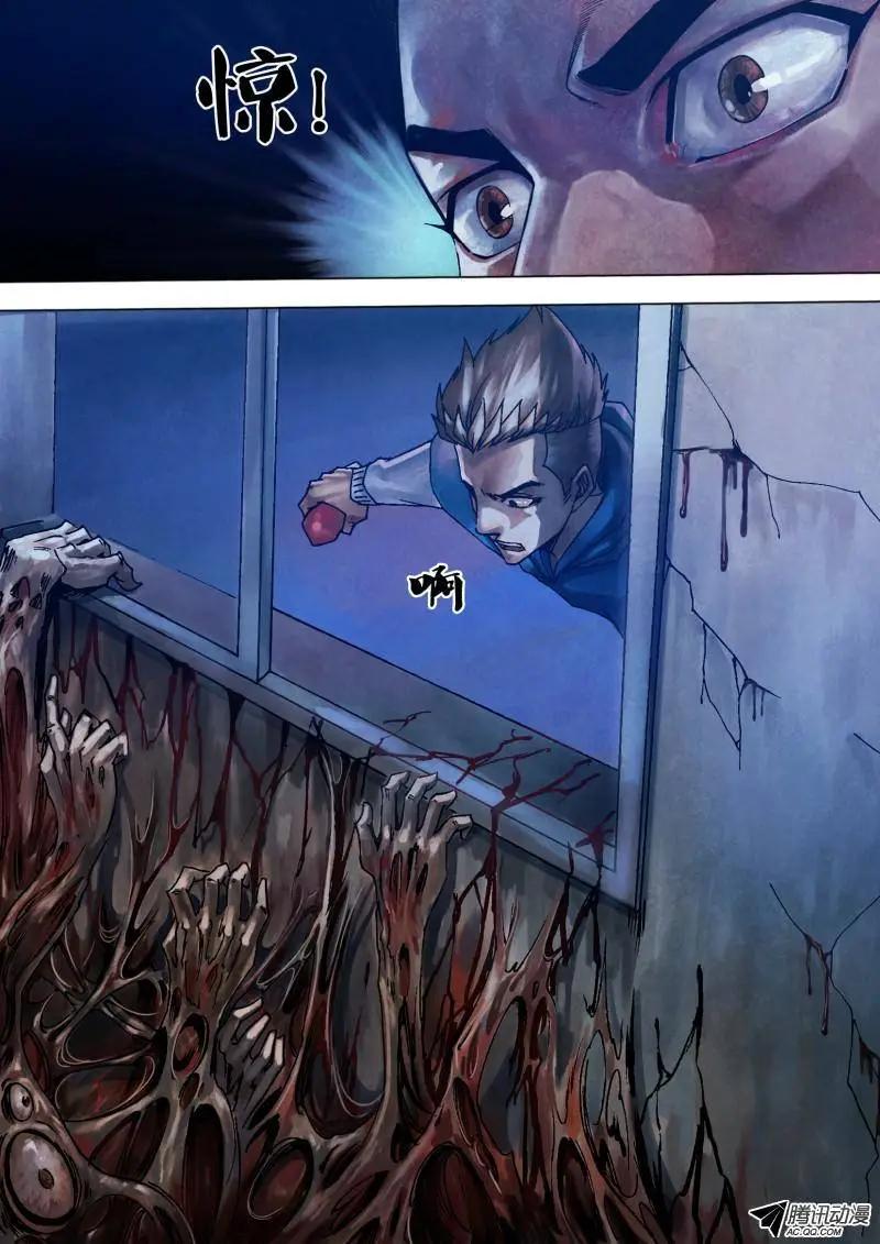 第86章 孳蔓难图-第85话