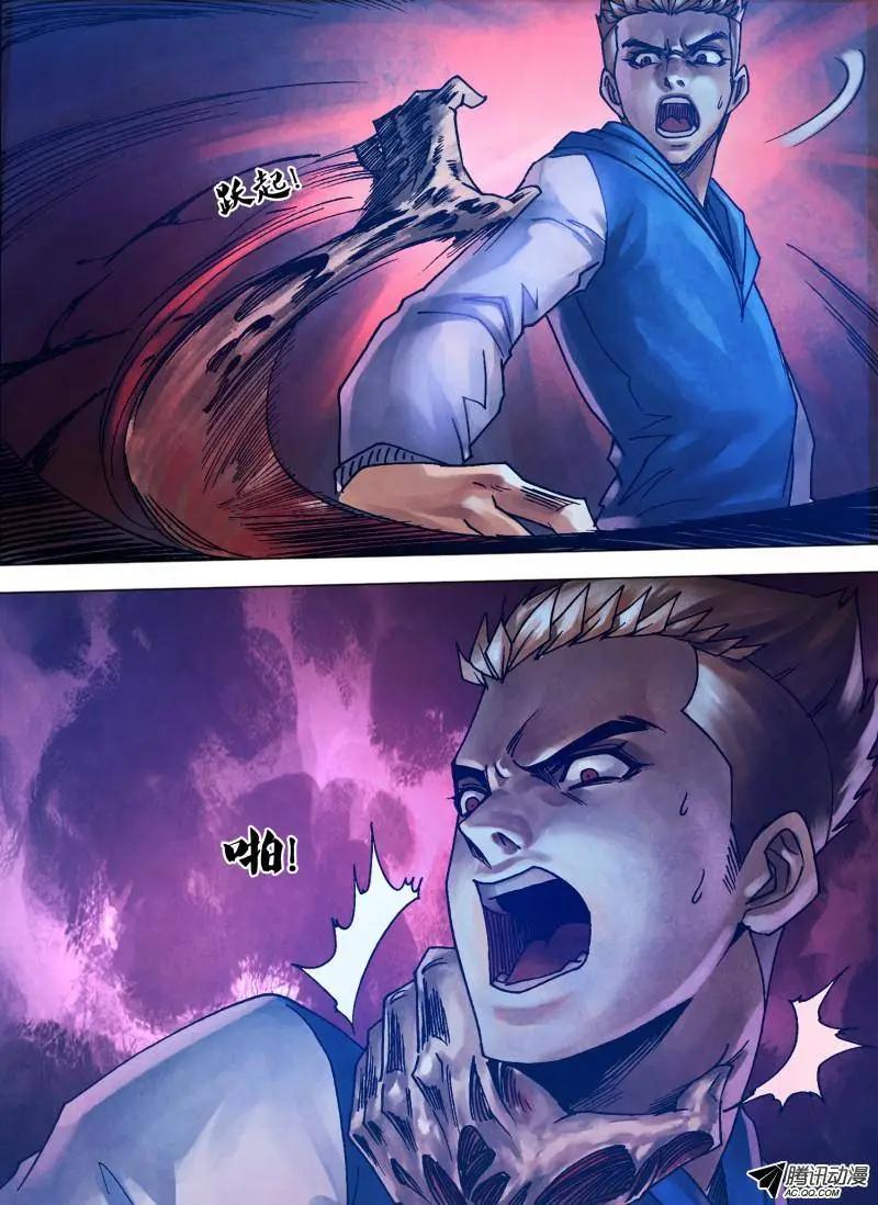 第86章 孳蔓难图-第85话