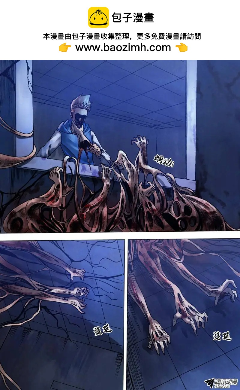 第86章 孳蔓难图-第85话