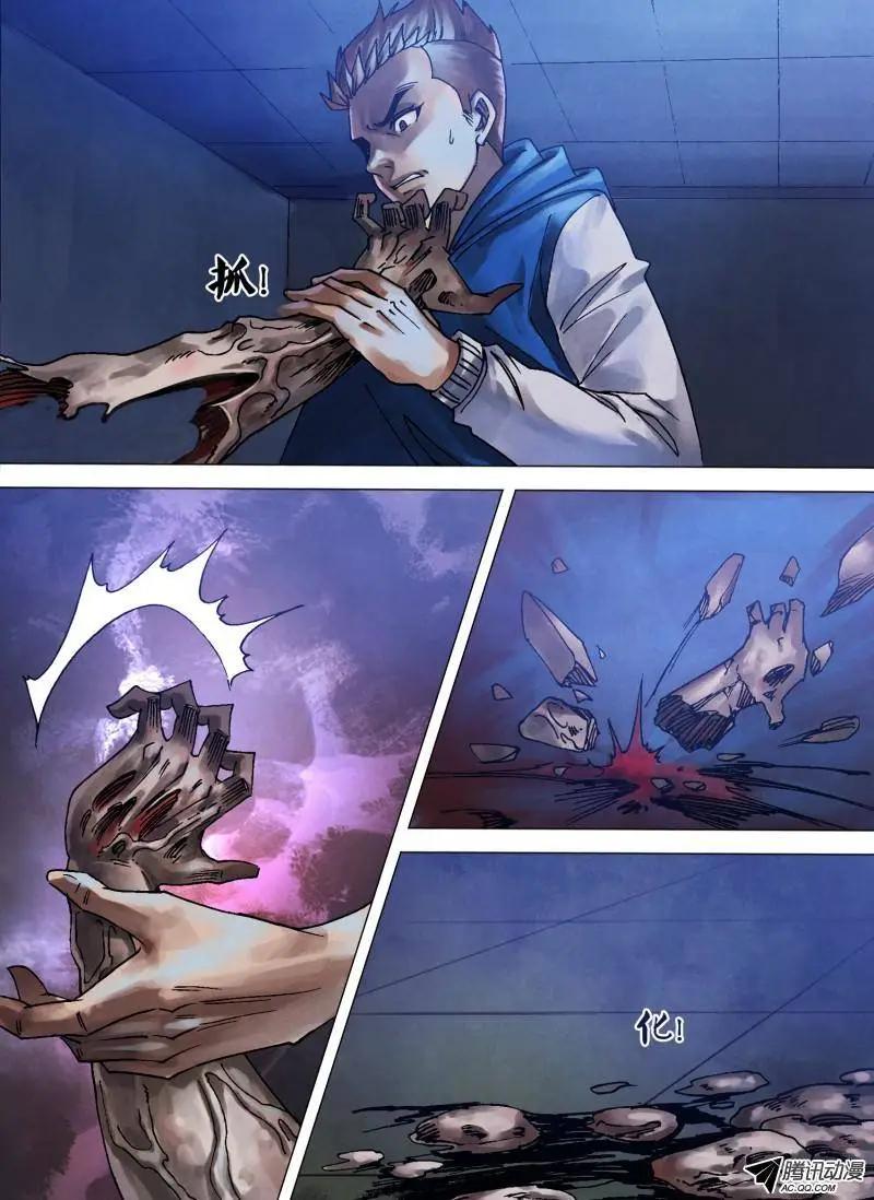 第86章 孳蔓难图-第85话