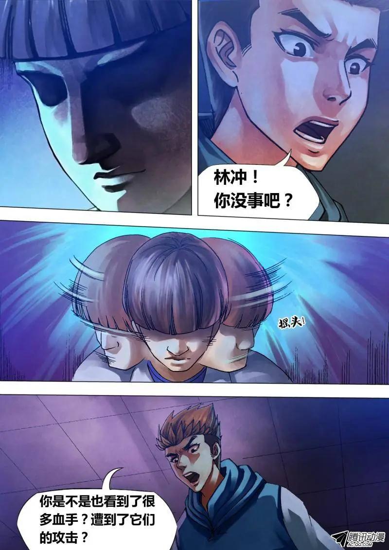 第88章 反目成仇-第87话