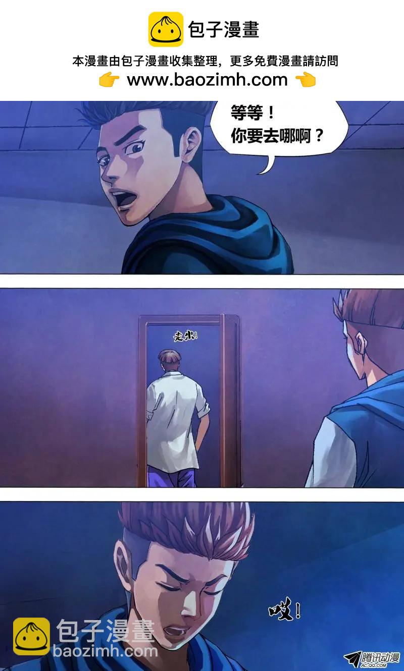 第88章 反目成仇-第87话