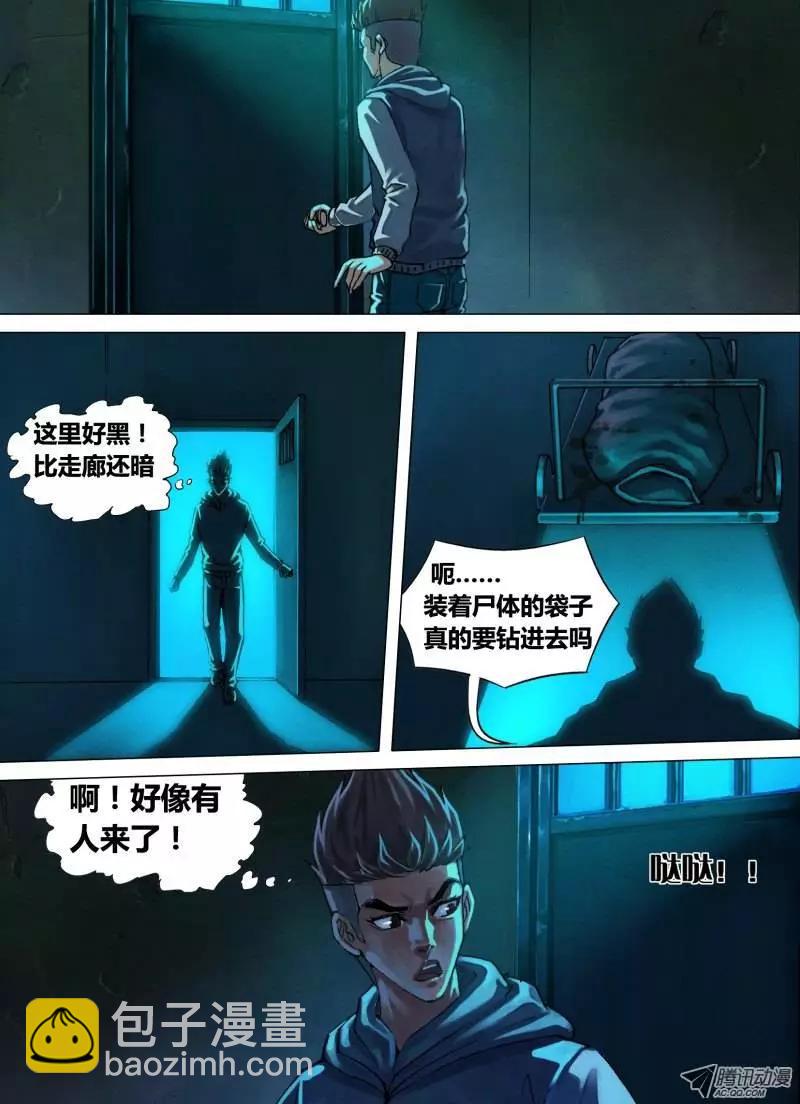 第9章 风谲云诡-第9话