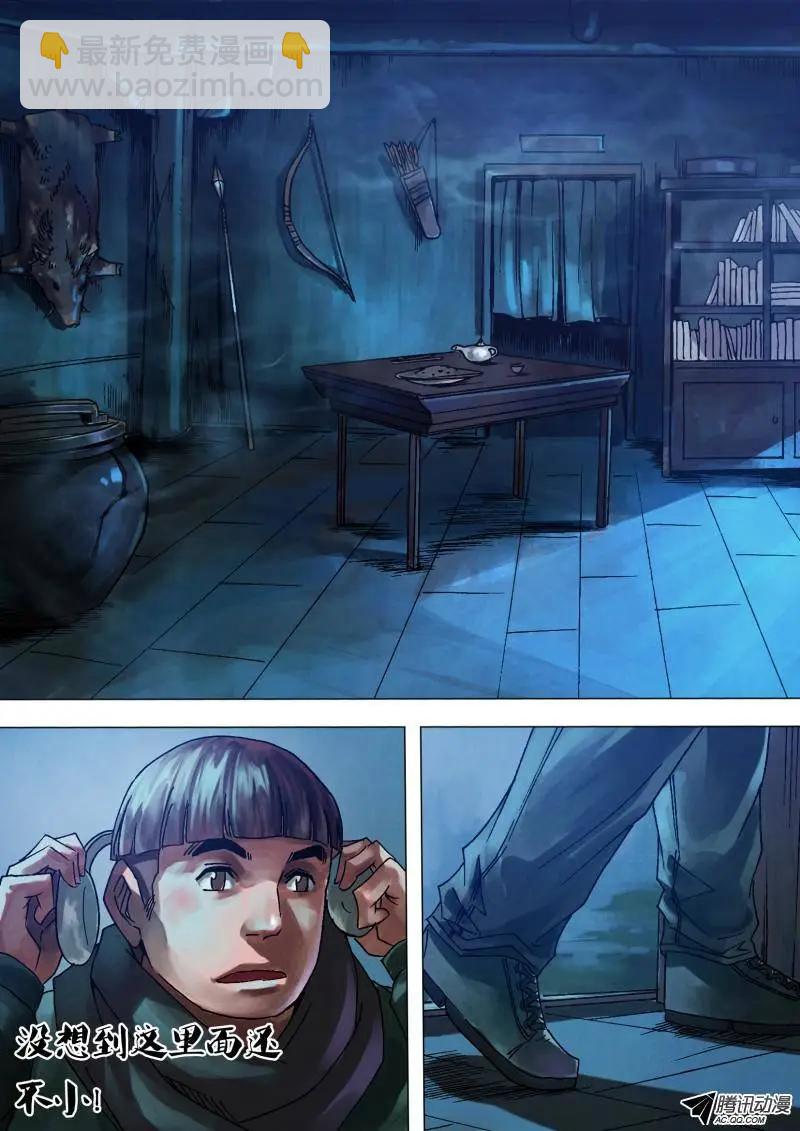 第90章 山童石烂-第89话