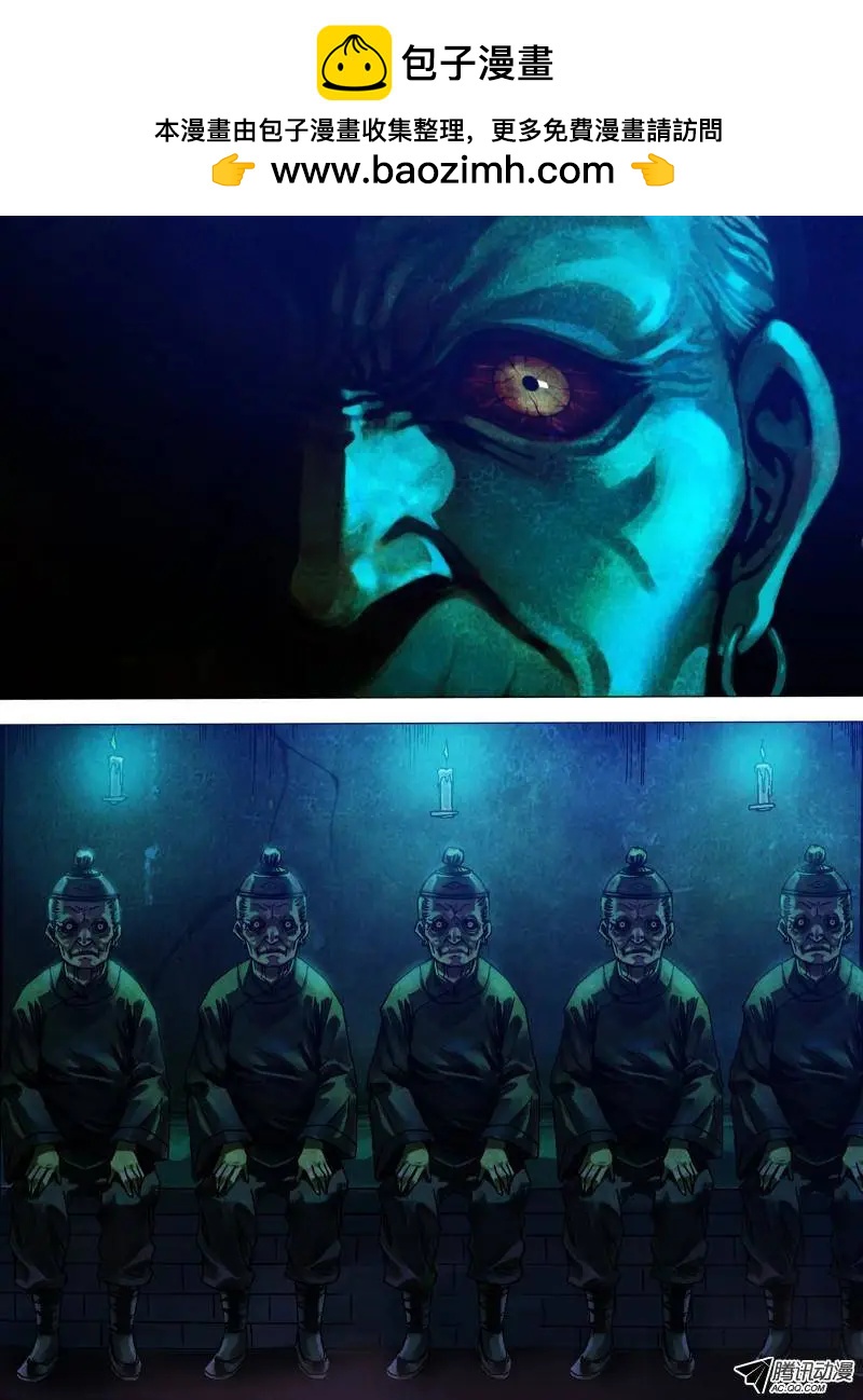 第90章 山童石烂-第89话