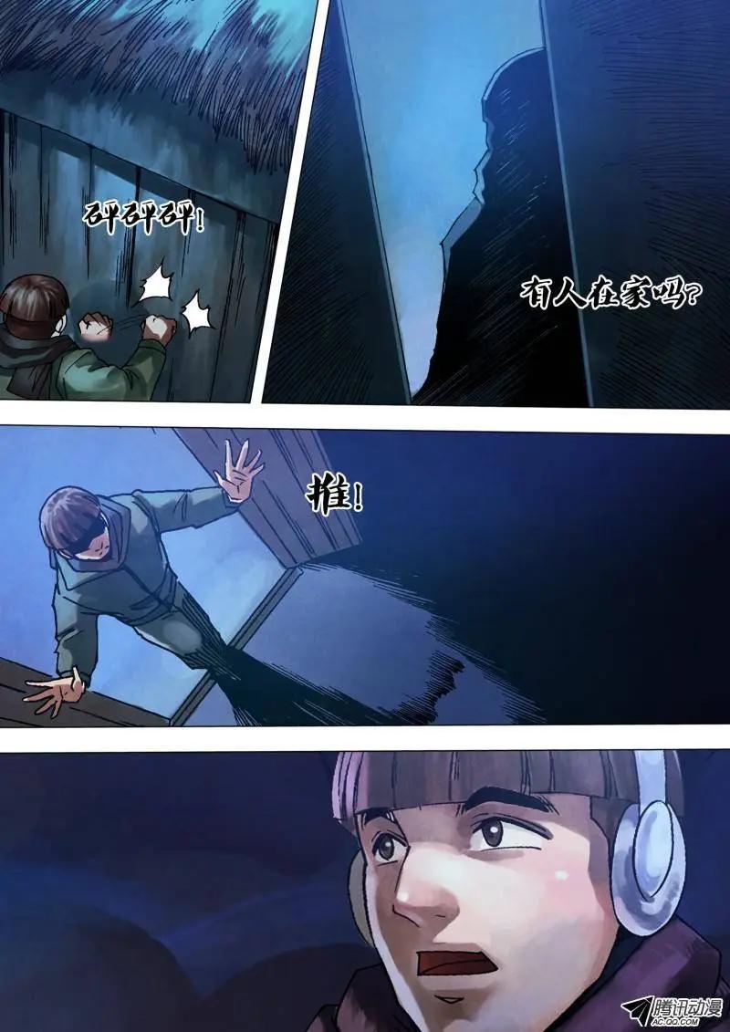 第90章 山童石烂-第89话