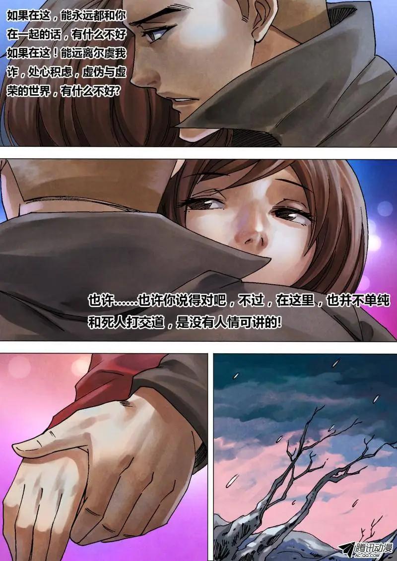 第94章 进退维谷-第93话