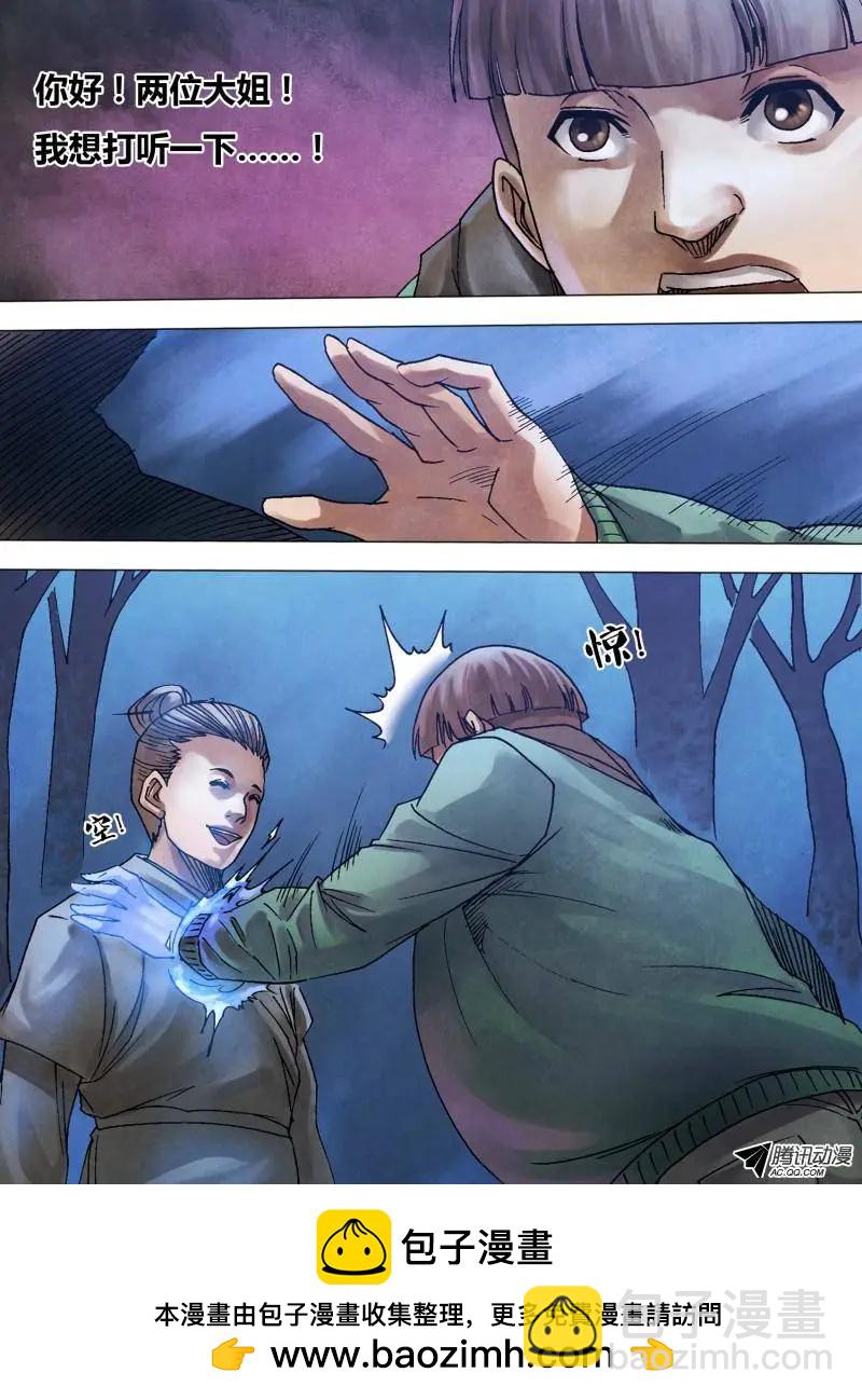 第94章 进退维谷-第93话