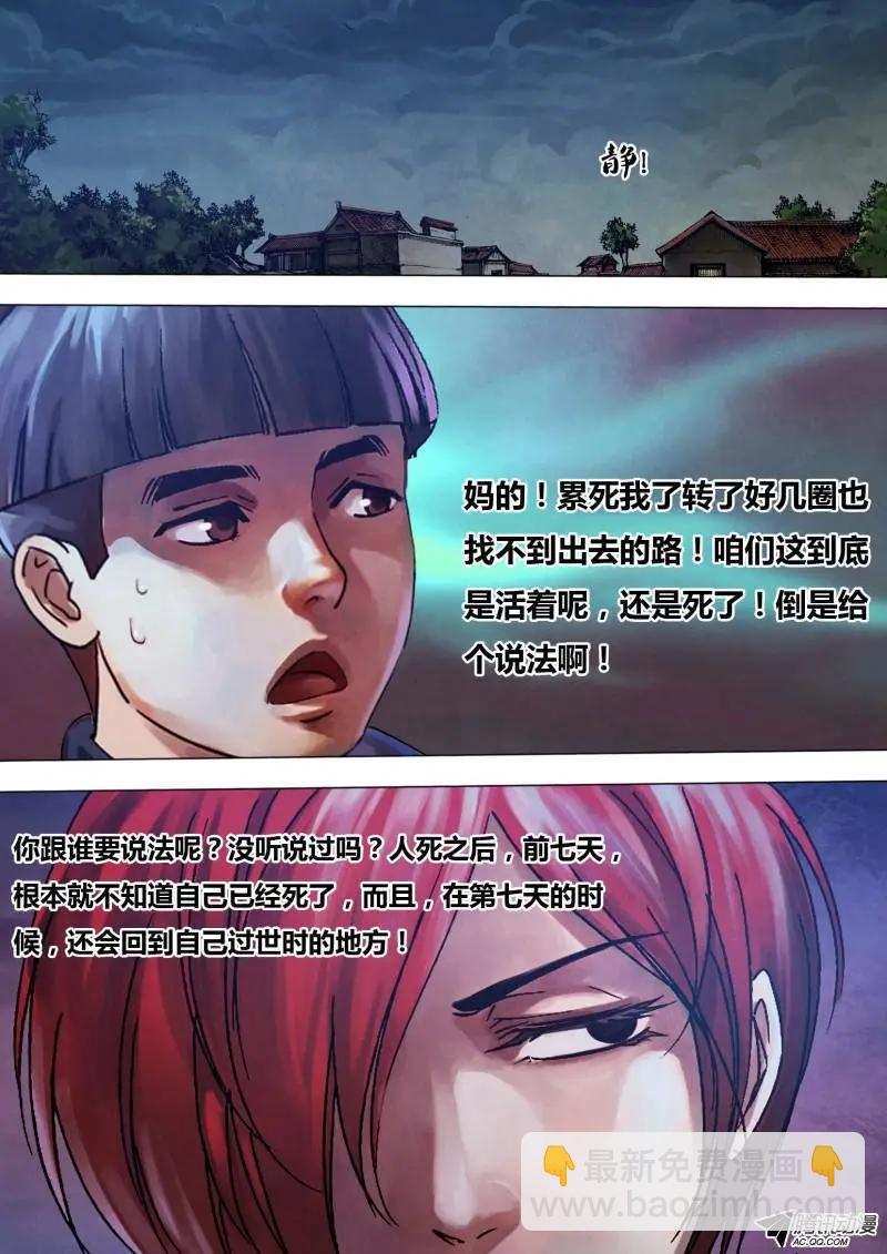 第94章 进退维谷-第93话